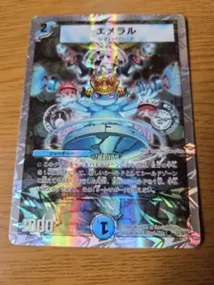 デュエルマスターズ　エメラル　銀枠