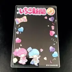 ♡サンリオ＊いちご新聞 硬質カードケース リトルスターズ♡