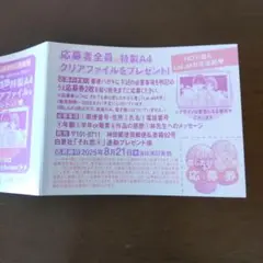 それでも弟は恋したがる 6巻 応募券