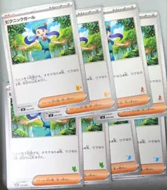 ピクニックガール マーク4種 計8枚