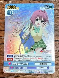 ヴィクトリースパーク Tolovdeる 無邪気な芽亜 サイン SP PSA10 ヴィクトリースパーク Tolovdeる 無邪気な芽亜 サイン SP PSA10