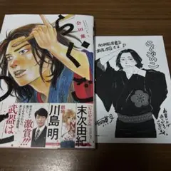 らくごのこ 1 会田薫