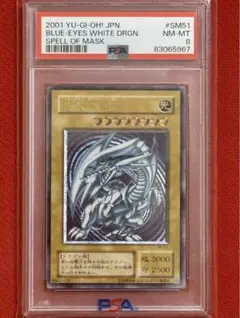 2025年最新】青眼の白龍 レリーフ psa8の人気アイテム - メルカリ
