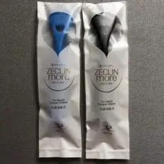 ゼクリンモア 舌クリーナー 青 黒 2個セット