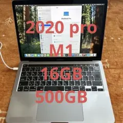 良好MacBook Pro 2020 M1 A2338 16/500GB
