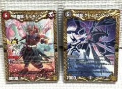 ☆お盆セール☆【デュエルマスターズ 】☆新品未使用☆ カードセット