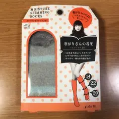 新品未使用　着圧ハイソックス