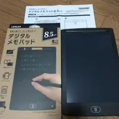 コーナン オリジナル LIFELEX デジタルメモパッド 8.5インチ