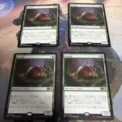 MTG 漁る軟泥　4枚