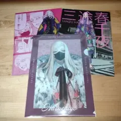 【東リベ】三途春千夜 A4クリアファイル 3点まとめ売り