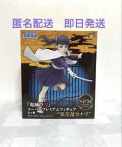 鬼滅の刃　スーパープレミアムフィギュア　栗花落カナヲ