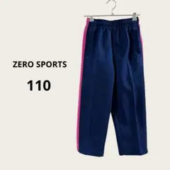 ZERO SPORTS ジャージ ロングパンツ ネイビー サイドライン 110
