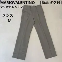 【新品 タグ付】マリオバレンチノ グレー プリーツ付き スラックス メンズ　Ｍ