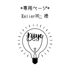 ※専用ページ※ Relierꕤ︎︎·͜· 様 ポリマークレイカッター2点