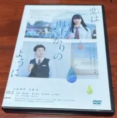 恋は雨上がりのように dvd 小松菜奈/大泉洋