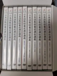 2025年最新】日本語教師養成講座教材セットの人気アイテム