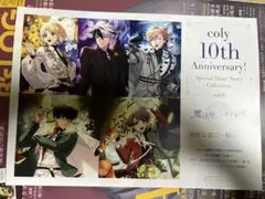 ビーズログ ビズログ B’s-LOG 2025年3月号 付録 魔法使いの約束