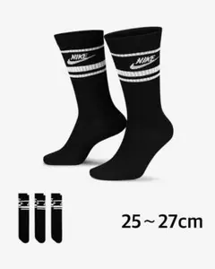Nike Everyday Essential ソックス 3足セット 25~27