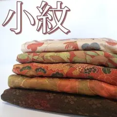 N-313 小紋 着物 まとめ売り 5着 リメイク 材料