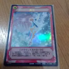 テニスの王子様　不二　美技　 トレカ　13054PR 青学　てにぷり