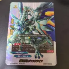 バディファイト　超銀河竜　ジャックナイフ　シークレット　1枚