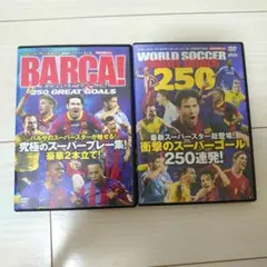 バルセロナ スーパーゴール メッシ ロナウジーニョ 250 サッカー dvd
