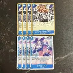 ホワイティベイ おれア”白ひげ”だァア!!!! 各4枚