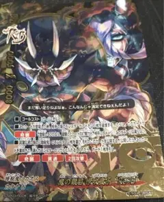 鬼の頭目 伊吹童子 Re:B