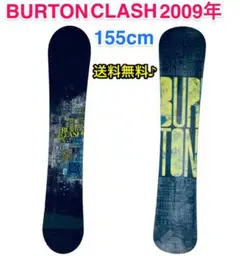 BURTON バートン CLASH クラッシュ 155cm 送料無料♪