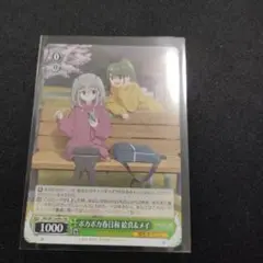 想像を超えての WS ゆるキャンΔ キャンプが楽しみ なでしこ PR+