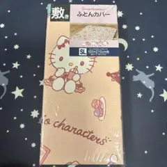 サンリオキャラクターズ　敷きふとんカバー