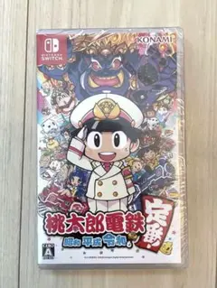 【新品未開封】桃太郎電鉄 ~昭和 平成 令和も定番!~