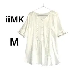 iiMK アイアイエムケー　オフホワイト　ピンタックチュニック　綿100% M