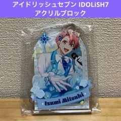 アイドリッシュセブン IDOLiSH7 アクリルブロック　① 和泉三月　アイナナ