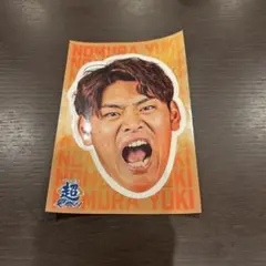 北海道日本ハムファイターズ 野村佑希ファイターズ超夏祭りステッカー