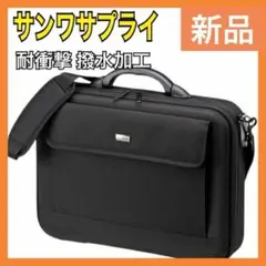 【新品】サンワサプライ PCケース セミハード BAG-EVA5BKN ブラック