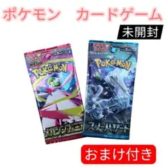 ポケモンカードゲーム おまけ付き スノーハザード メガシンフォニア 各1袋
