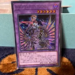 遊戯王 エルシャドールアプカローネ シークレット