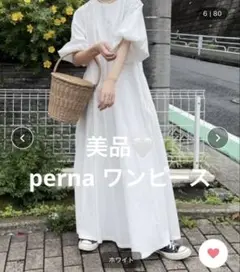 perna ボリューム袖ロングワンピース ペルナ