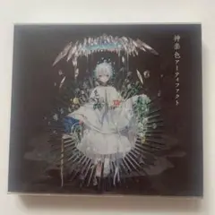 神楽色アーティファクト初回限定A