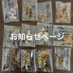 お知らせページになります❤️