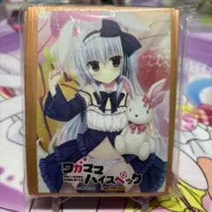 Lycee リセ　ワガママハイスペック　鳴海 兎亜　スリーブ　非売品