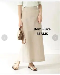 Demi-luxe BEAMS 定価¥24,300リネンコットンロングスカート