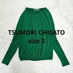【TSUMORI CHISATO 】カシミヤ混 グリーン トップス タック 長袖