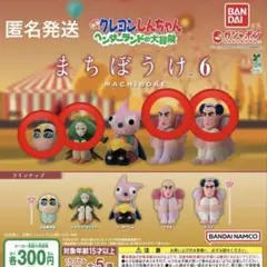 クレヨンしんちゃん まちぼうけ６ 劇場版　4種セット　マカオとジョマ　ガチャ