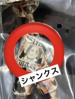 ワンピース　LUFFys ルフィズ　冒険の記憶　手配書　新四皇 シャンクス
