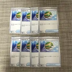 ポケカ　SV ネストボール　8枚