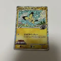 ギザみみピチューm lv30 アルセウス超克の時空へ