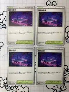 危険な密林　4枚　A