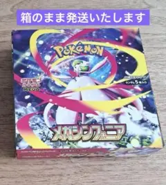 メガシンフォニア1box【ペリペリそのままで発送】